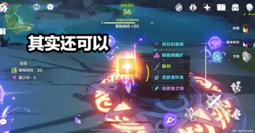 原神哪些隐藏任务原石多　神都夜行录任务没了-第6张