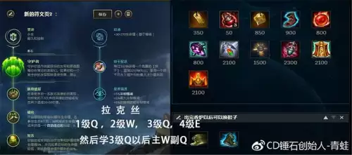 盾盾流拉克丝出装　拉克丝护盾流装备-第1张