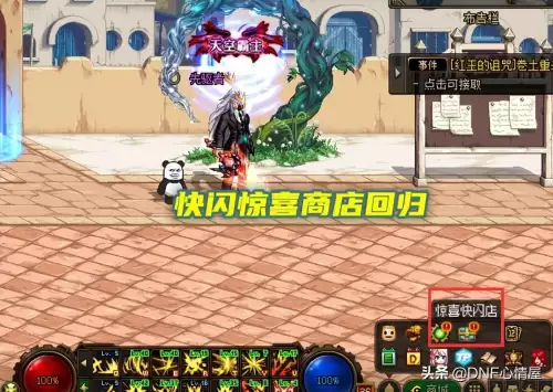 dnf110回归商城礼包　DNF回归-第1张