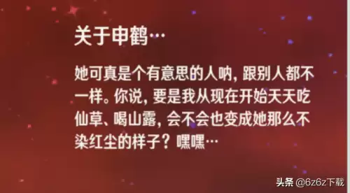 原神仙灵怎么跟随　原神仙灵宠物-第4张