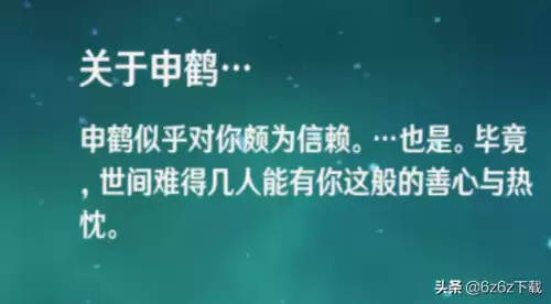 原神仙灵怎么跟随　原神仙灵宠物-第5张