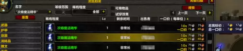 魔兽世界金币在哪买便宜　魔兽世界怀旧服金币价格最新-第1张