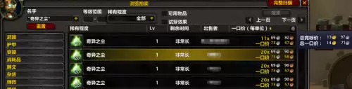 魔兽世界金币在哪买便宜　魔兽世界怀旧服金币价格最新-第3张