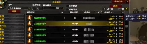 魔兽世界金币在哪买便宜　魔兽世界怀旧服金币价格最新-第4张