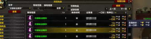 魔兽世界金币在哪买便宜　魔兽世界怀旧服金币价格最新-第6张