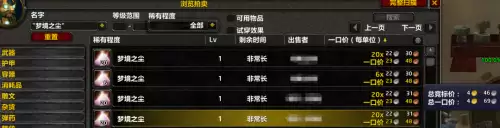 魔兽世界金币在哪买便宜　魔兽世界怀旧服金币价格最新-第9张