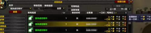魔兽世界金币在哪买便宜　魔兽世界怀旧服金币价格最新-第10张
