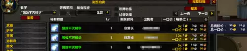 魔兽世界金币在哪买便宜　魔兽世界怀旧服金币价格最新-第13张