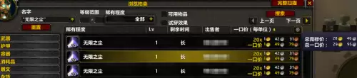 魔兽世界金币在哪买便宜　魔兽世界怀旧服金币价格最新-第19张