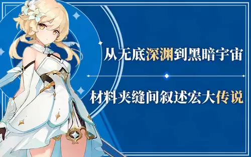 原神腐牙任务怎么触发　原神任务腐殖之牙怎么触发-第1张