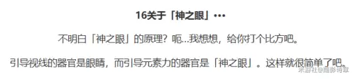 原神腐牙任务怎么触发　原神任务腐殖之牙怎么触发-第3张