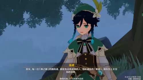 原神腐牙任务怎么触发　原神任务腐殖之牙怎么触发-第4张