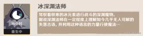 原神腐牙任务怎么触发　原神任务腐殖之牙怎么触发-第5张