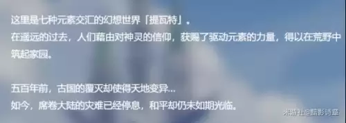 原神腐牙任务怎么触发　原神任务腐殖之牙怎么触发-第8张