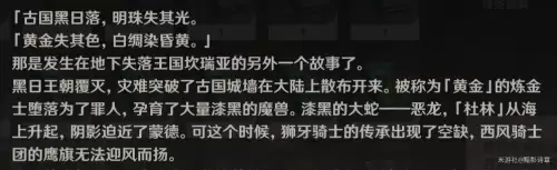 原神腐牙任务怎么触发　原神任务腐殖之牙怎么触发-第7张