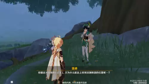 原神腐牙任务怎么触发　原神任务腐殖之牙怎么触发-第12张