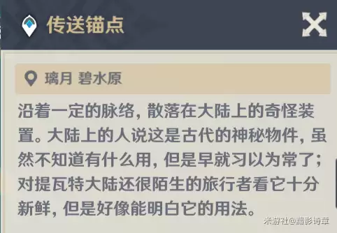 原神腐牙任务怎么触发　原神任务腐殖之牙怎么触发-第13张