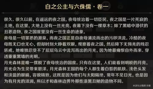 原神腐牙任务怎么触发　原神任务腐殖之牙怎么触发-第16张