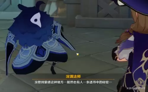 原神腐牙任务怎么触发　原神任务腐殖之牙怎么触发-第15张