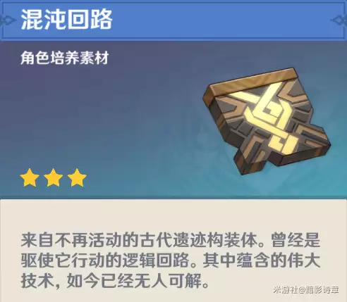 原神腐牙任务怎么触发　原神任务腐殖之牙怎么触发-第36张
