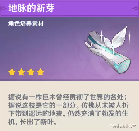 原神腐牙任务怎么触发　原神任务腐殖之牙怎么触发-第37张