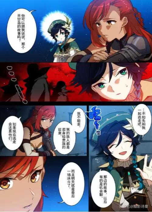 原神腐牙任务怎么触发　原神任务腐殖之牙怎么触发-第38张