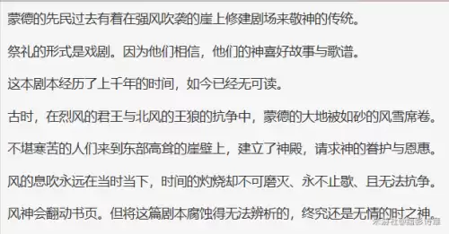 原神腐牙任务怎么触发　原神任务腐殖之牙怎么触发-第39张