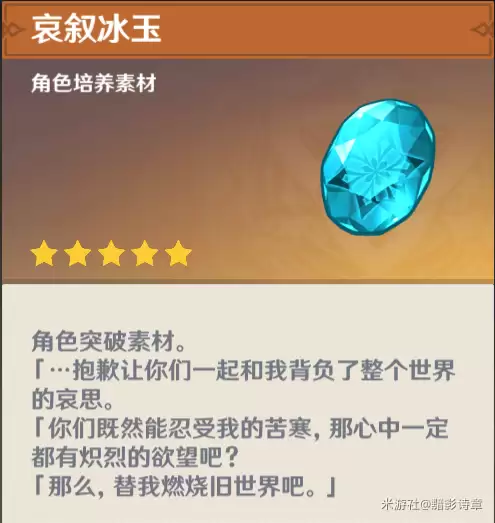 原神腐牙任务怎么触发　原神任务腐殖之牙怎么触发-第41张