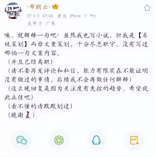 光与夜之恋塌房是什么意思　光与夜之恋官方澄清事件-第2张
