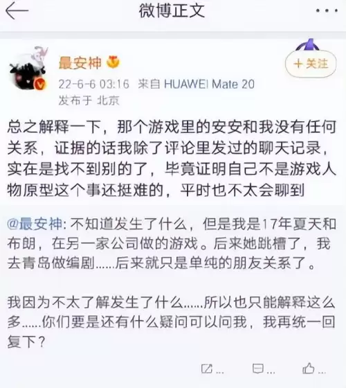 光与夜之恋塌房是什么意思　光与夜之恋官方澄清事件-第3张