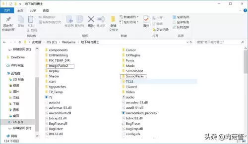 dnf傻瓜包补丁　DNF补丁-第3张