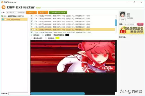 dnf傻瓜包补丁　DNF补丁-第8张