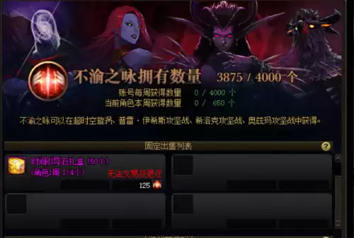 地下城与勇士时间引导石在哪里刷　dnf引导石获取方法-第2张