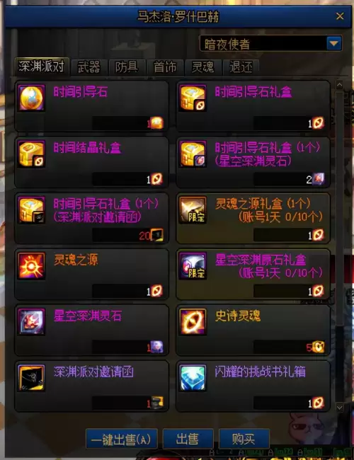 地下城与勇士时间引导石在哪里刷　dnf引导石获取方法-第3张