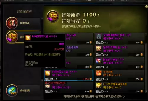地下城与勇士时间引导石在哪里刷　dnf引导石获取方法-第6张