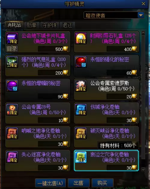 地下城与勇士时间引导石在哪里刷　dnf引导石获取方法-第7张