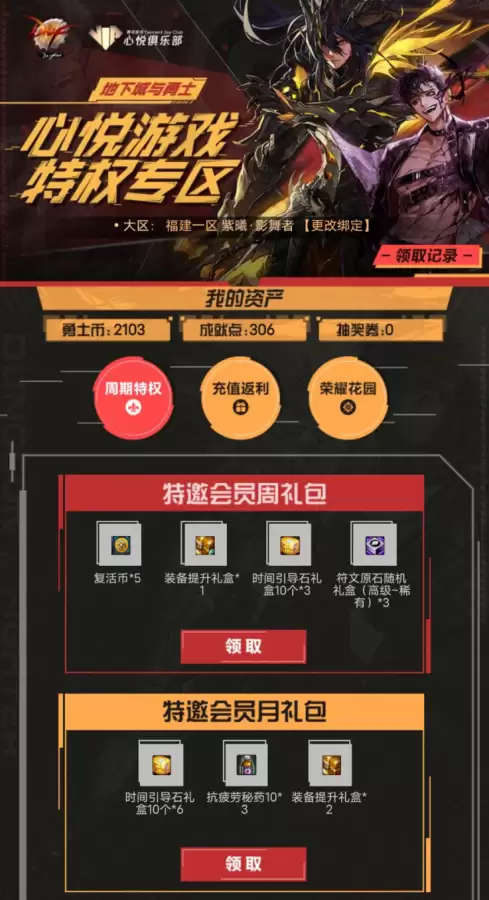 地下城与勇士时间引导石在哪里刷　dnf引导石获取方法-第9张