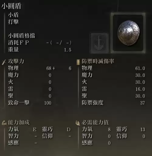 艾尔登法环怎么滚　艾尔登法环祈祷按键pc-第2张