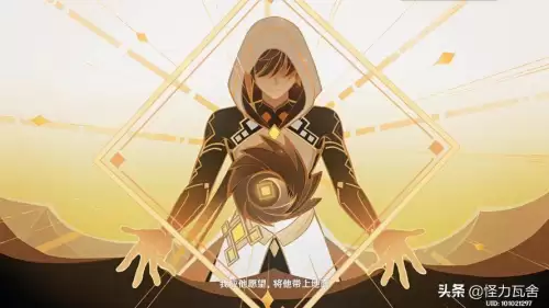 原神天理是什么东西　原神天理是什么-第2张
