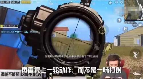绝地求生远距离怎么压枪　绝地求生远距离怎么打-第3张