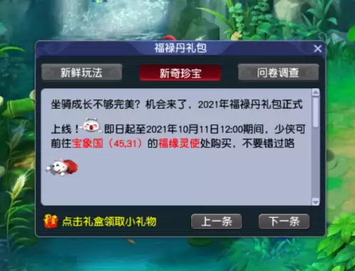 梦幻西游提升坐骑成长怎么划算　梦幻坐骑提升成长怎么划算-第1张