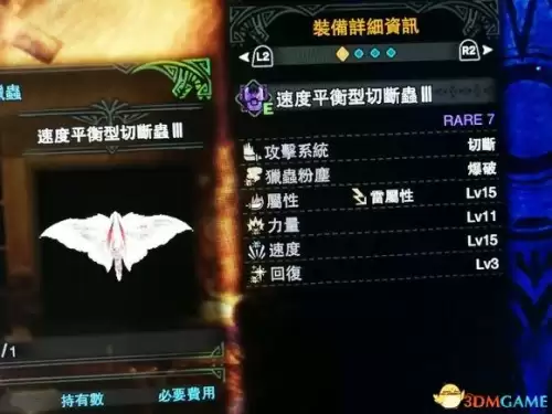 怪物猎人世界怎么镶嵌珠子　怪物猎人世界怎么镶嵌-第26张