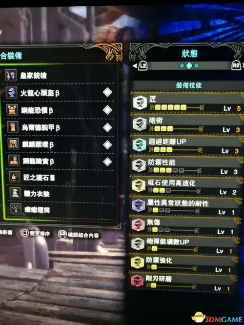 怪物猎人世界怎么镶嵌珠子　怪物猎人世界怎么镶嵌-第38张
