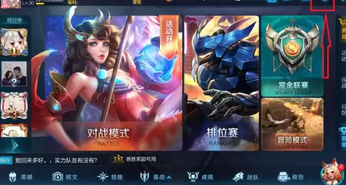 lol的荣誉怎么升级　英雄联盟荣耀等级怎么升-第2张