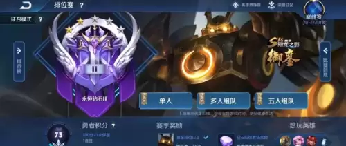 lol的荣誉怎么升级　英雄联盟荣耀等级怎么升-第4张