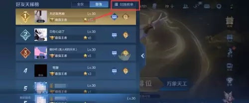 lol的荣誉怎么升级　英雄联盟荣耀等级怎么升-第7张