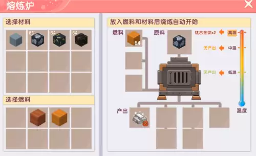 迷你世界怎么做钛合金工匠台　迷你世界钛金工匠台怎么做-第3张