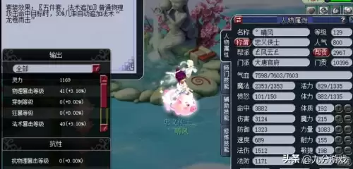 梦幻凌波城109多少伤害及格　梦幻西游剧情技能点学什么好-第7张
