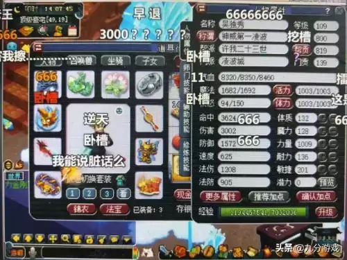 梦幻凌波城109多少伤害及格　梦幻西游剧情技能点学什么好-第10张