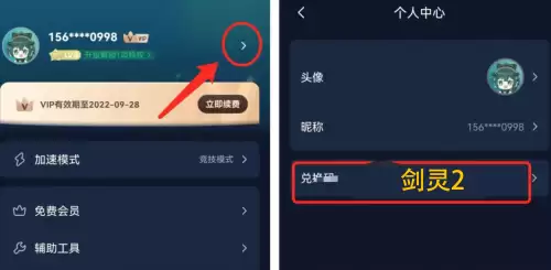 剑灵手游苹果手机怎么玩　剑灵2手游官网-第4张